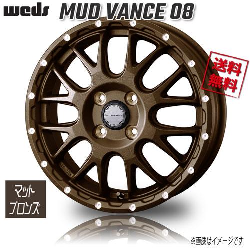 ホイール新品 4本セット WEDS マッドヴァンス 08 マットブロンズ 14 
