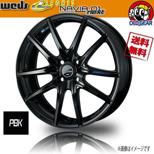 ホイール新品 4本セット WEDS 軽量 レオニス NAVIA 01-next PBK エンケイ製 ナヴィア 15インチ 4H100 5.5J+50 業販4本購入で送料無料