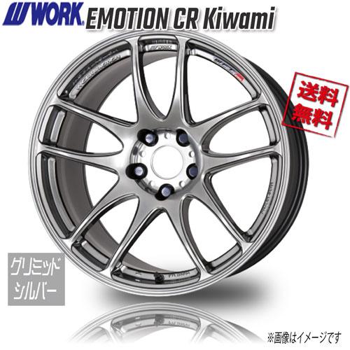WORK EMOTION CR Kiwami ク゛リミットシルハ゛ー 19インチ 5H114