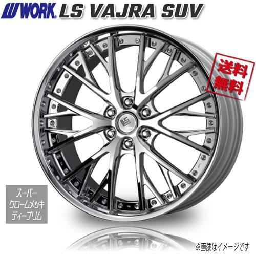 WORK WORK LS VAJRA SUV SC バサラ スーパークロームメッキ ディープ