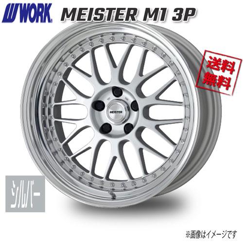 WORK WORK MEISTER M1 3P シルバー 18インチ 5H130 14J-27 1本 71.5
