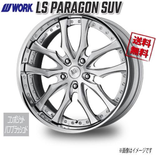 WORK LS パラゴン SUV コンポジットバフブラッシュド PBU 3PIECE 24 