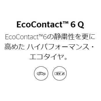 275/30R21 98Y XL ★ MO 4本セット コンチネンタル EcoContact 6 Q ContiSilent｜cartel0602d｜02
