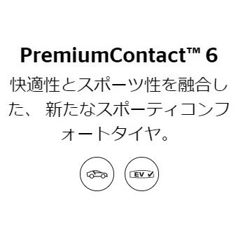 275/50R20 113Y XL AO 4本セット コンチネンタル PremiumContact 6｜cartel0602d｜02