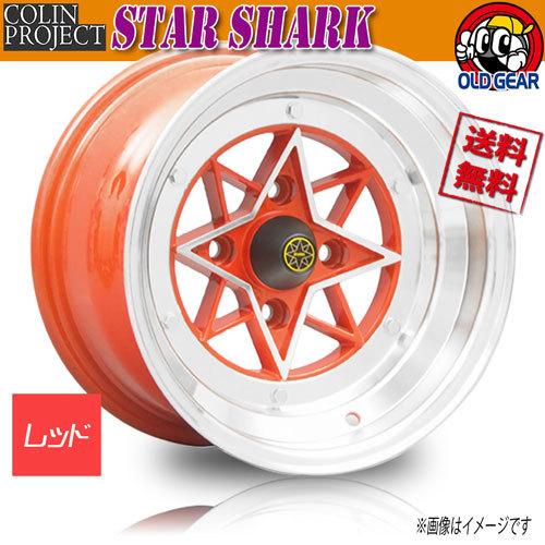 ホイール新品 4本セット Colin スターシャーク レッド 14インチ 4H114.3 12J-61 4本購入で送料無料
