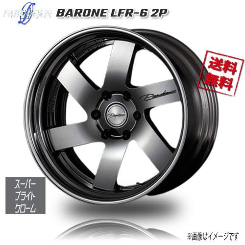 ファブレス PANDEMIC LFR-6 スーパーブライトクローム ステップリム 20