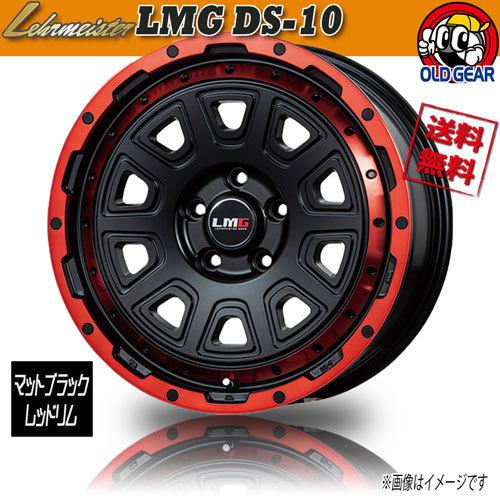ホイール新品 4本セット レアマイスター LMG DS-10 マットブラック/レッドリム 16インチ 5H114.3 7J+35  業販4本購入で送料無料