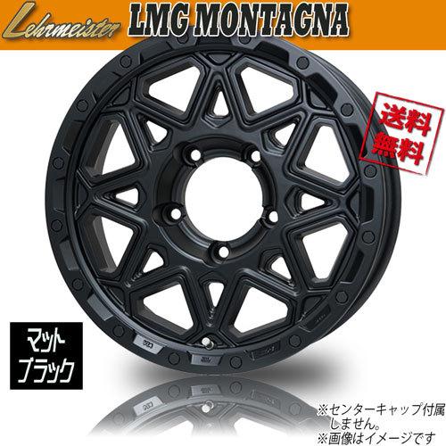 車輪新品 4本仕掛ける レアマイスター LMG MONTAGNA 引っ敷き黒いこと 15in 5H139.7 5.5J+5 業販4本買いもとめるで貨物輸送無料 御墨付き付 タイヤ、ホイール-車、バイク、自転車