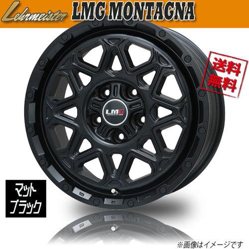 ホイール新品 4本セット レアマイスター LMG MONTAGNA マットブラック 17インチ 5H127 7.5J+38 業販4本購入で送料無料 保証書付