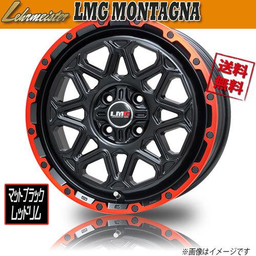 ホイール新品 4本セット レアマイスター LMG MONTAGNA マットブラック/赤リム 16インチ 4H100 6.5J+42 業販4本購入で送料無料 保証書付