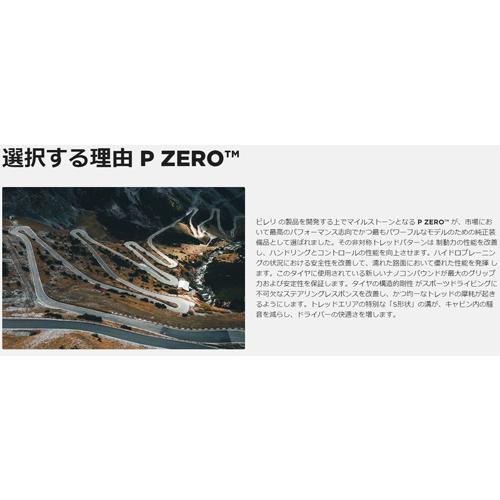 235/35R19 91Y  XL AR 4本セット ピレリ P ZERO_1