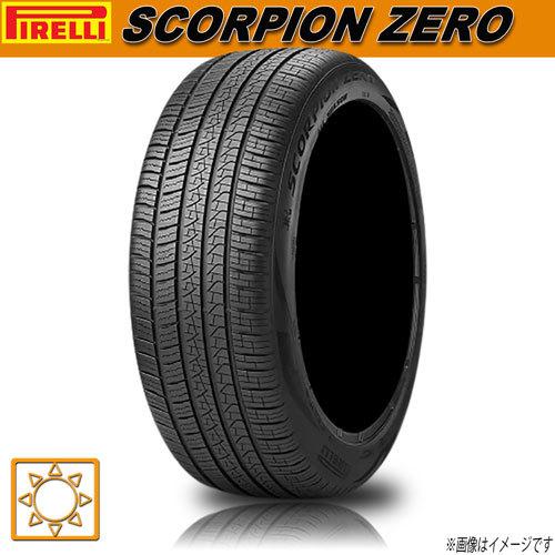 値引き交渉OKピレリ スコーピオンゼロ 275/50R20 MO オールシーズン