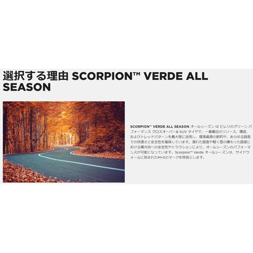 295/40R20  106V N0  1本 ピレリ SCORPION VERDE ヴェルデ オールシーズン SUV オールシーズン 295/40-20 送料無料｜cartel0602d｜02