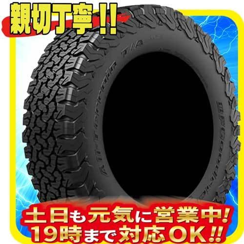 販売 価格 相場 サマータイヤ 4本セット Bfグッドリッチ オールテレーン Ko2 All Terrain ブラックレター 325 60rインチ S Lre 新品 買い まし た Bitcoinbro 4mybooking Com