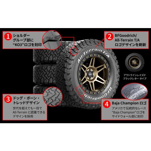 オールテレーン 285/65R20 127/124S 4本 BFグッドリッチ T/A KO3