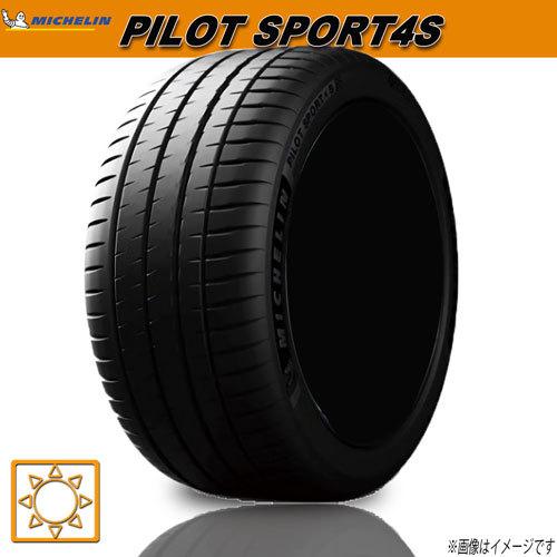 サマータイヤ ミシュラン PILOT SPORT4S パイロットスポーツ4S 245