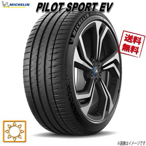 PILOT 235/45R20 100H XL 4本セット ミシュラン SPORT EV AO : Triple