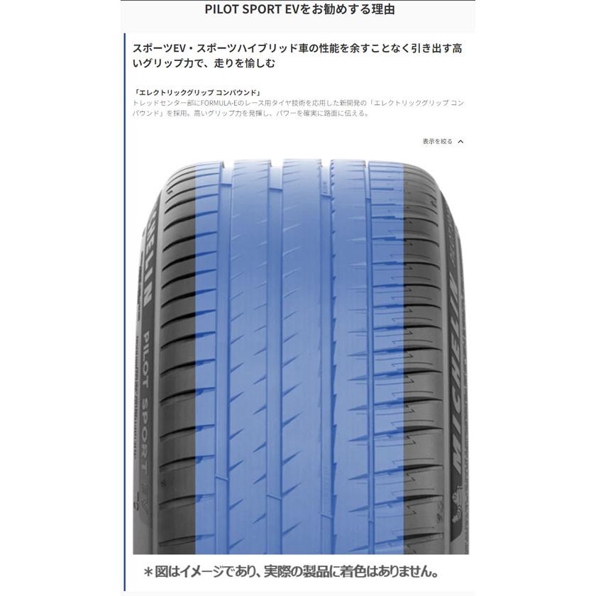 PILOT 255/45R20 105W XL 4本セット ミシュラン SPORT EV ACOUSTIC GOE