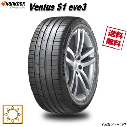 ハンコック（HANKOOK） 225/50R18 95W 1本 Ventus S1 evo3 K127B ☆ 夏
