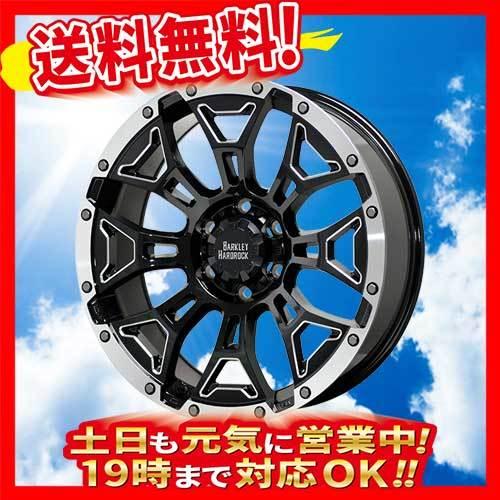 ホイール新品 4本セット HOT STUFF バークレー ハードロック エルバート BSM/P 17インチ 6H139.7 8J+20  業販4本購入で送料無料