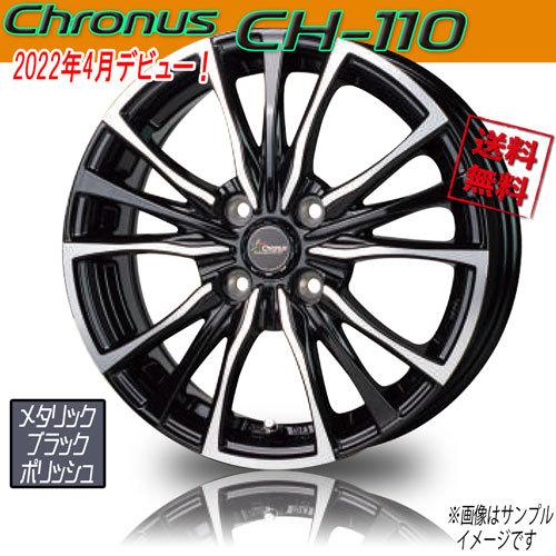 HOT STUFF - クロノス CH-110 MB/P 13in 4H100 4J+45 67 1本 業販4本買いもとめるで貨物輸送無料 御墨付き付 自動車-車、バイク、自転車