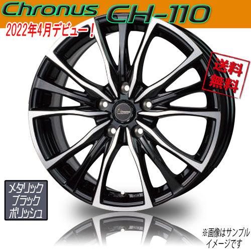 HOT STUFF クロノス CH-110 MB/P 15インチ 5H100 6J+43 67 1本 業販4本購入で送料無料 保証書付