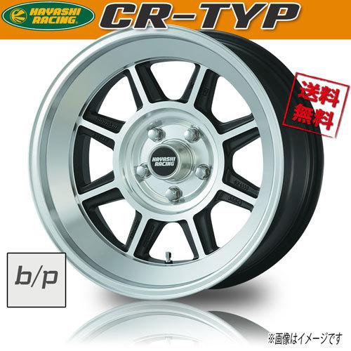 ホイール新品 4本セット ハヤシレーシング HAYASHI RACING CR-TYPE