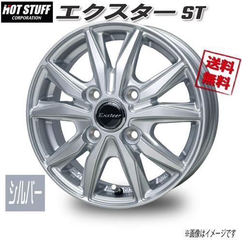 HOT STUFF（ホットスタッフ） エクスターST シルバー 13インチ 4H100 