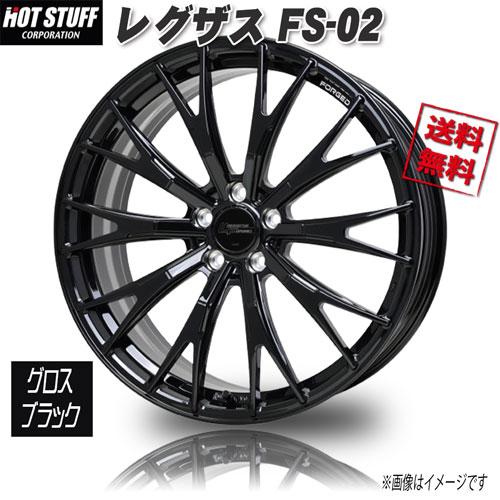 HOT STUFF（ホットスタッフ） レグザスフォージド FS-02 グロス