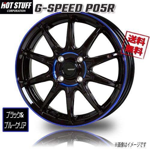 HOT STUFF（ホットスタッフ） HOT STUFF G-SPEED P05R ブラック&ブルー