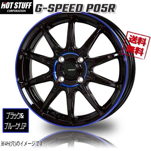 HOT STUFF（ホットスタッフ） HOT STUFF G-SPEED P05R ブラック&ブルー