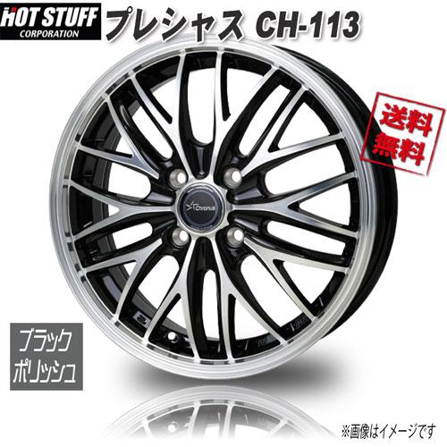 HOT STUFF（ホットスタッフ） クロノス CH-113 メタリックブラック