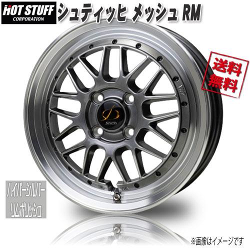 HOT STUFF（ホットスタッフ） シュティッヒ メッシュ RM 復刻 HS&リムP