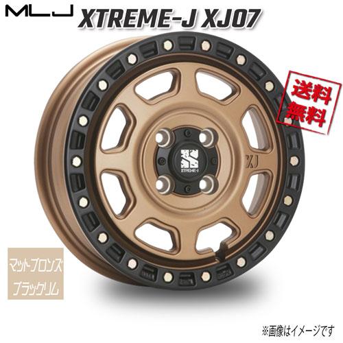 MLJ XJ07 14インチホイール マットブロンズブラックリム　新品1本 MLJ MLJ XTREME-J XJ07 マットブロンズブラックリム 14インチ 4H100 5J