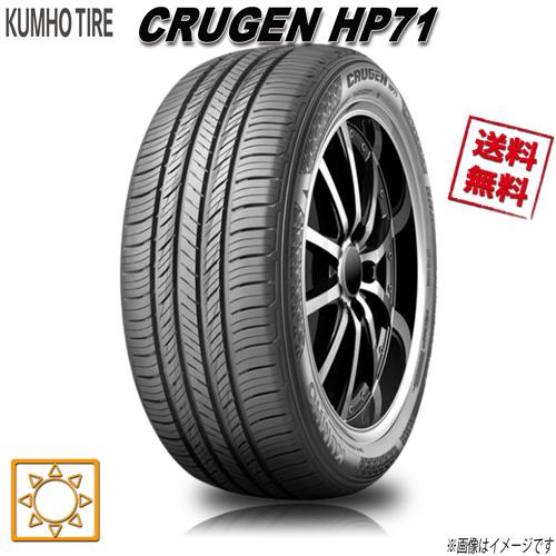 クルーゼン 265/55R19 109V 4本セット クムホ HP71 : Triple Win 2号店
