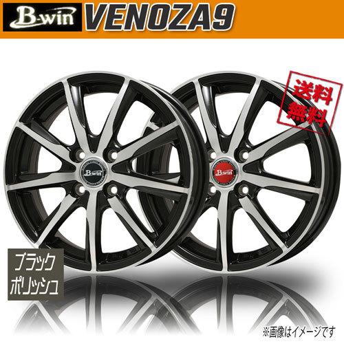 ホイール新品 1本のみ BIGWAY B-win VENOZA9 ブラックポリッシュ 14インチ 4H100 5.5J+47 業販4本購入で送料無料