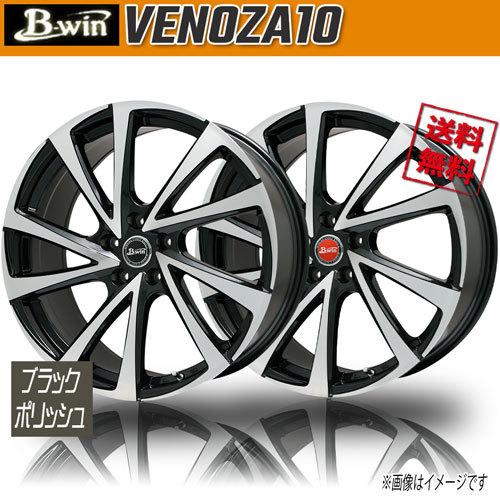 ホイール新品 4本セット BIGWAY B-win VENOZA10 ブラックポリッシュ 15 