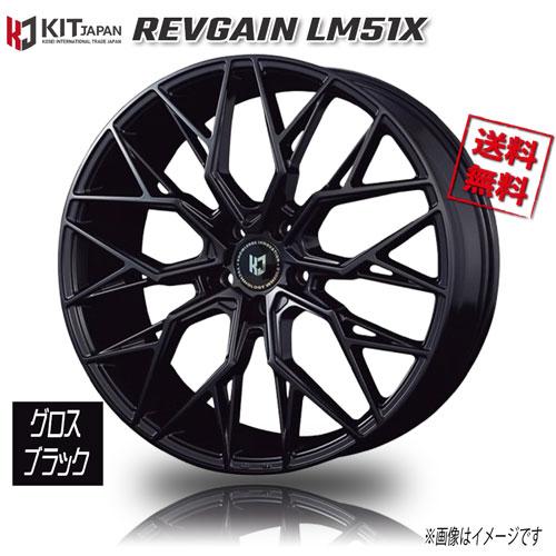 KOSEI レヴゲイン LM51X グロスブラック 20インチ 5H114.3 8.5J+45 4本