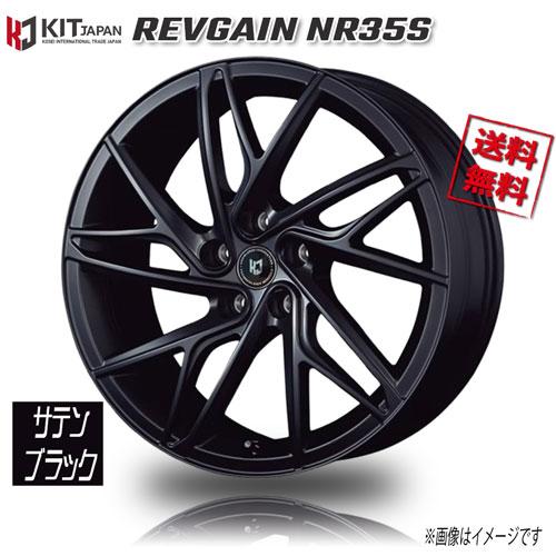 KOSEI レヴゲイン NR35S サテンブラック 平座 20インチ 5H120 8.5J+40