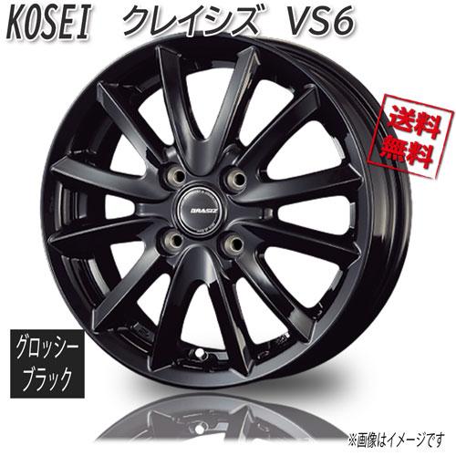 KOSEI クレイシズ VS6 GBK グロッシーブラック 14インチ 4H100 4.5J+45 
