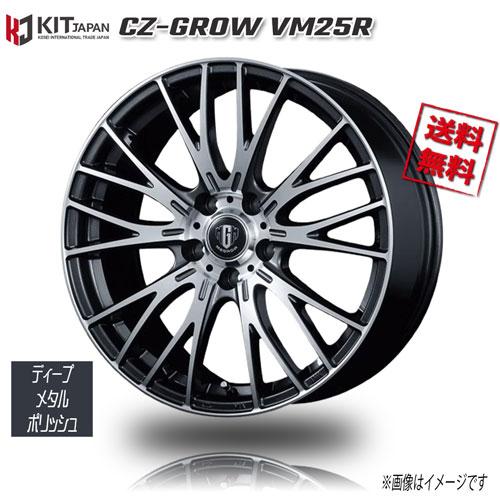 KOSEI MZ-GROW VM25R ディープメタルポリッシュ 17インチ 5H114.3 7J+