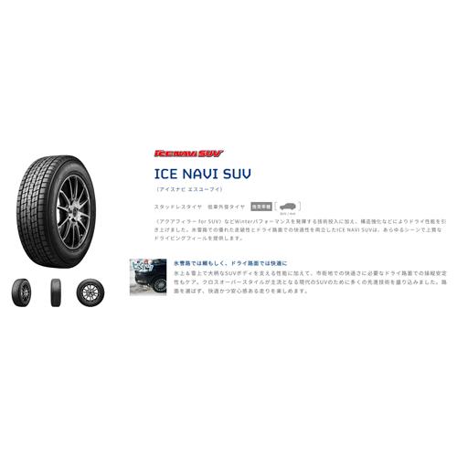 275/50R21 110Q 1本 グッドイヤー アイスナビ SUV ICE NAVI SUV  冬タイヤ 275/50-21 GOODYEAR｜cartel0602d｜02