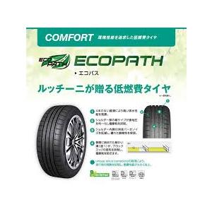 ルッチーニ（LUCCINI） 195/65R15 95H XL 4本セット ECOPATH 業販4本 