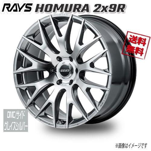 RAYS RAYS HOMURA 2x9R DMC/サイドグレイスシルバー QAJ 20インチ