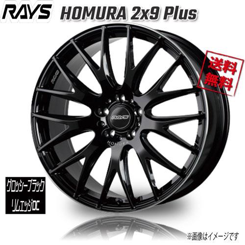 RAYS RAYS HOMURA 2x9 Plus グロッシーブラック/リムエッジDC BVK 19