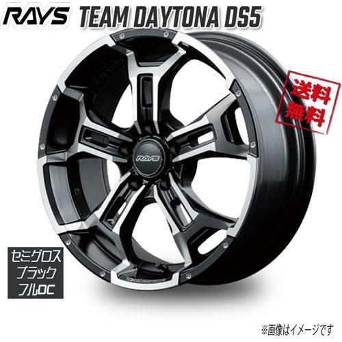 RAYS RAYS TEAM DAYTONA DS5 セミグロスブラック/フルDC 18インチ
