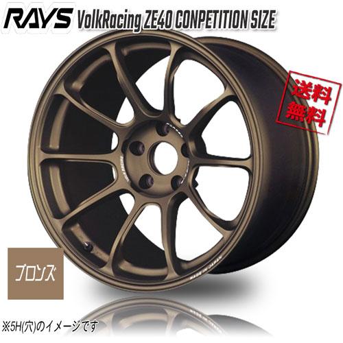 RAYS VolkRacing ZE40 CONPETITION SIZE ブロンズ BR 16インチ 4H100 