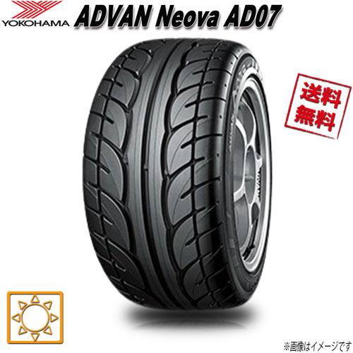 YOKOHAMA ADVAN Neova AD07 155/60R13 4本 ADVAN 155/60R13 70H 4本セット ヨコハマタイヤ Neova AD07 : Triple