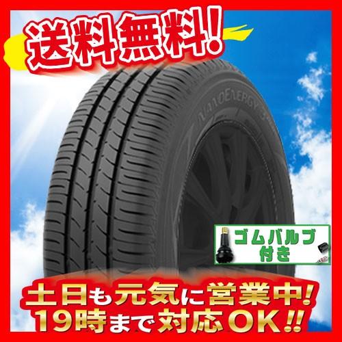 Nanoenergy サマータイヤ 3 車 バイク 自転車 送料無料 2本セット バルブ付 オールドギア大東ヤフー店 To Ne3p 185 55 16 0 2 B トーヨー 185 55r16インチ サマータイヤ 185 55r16インチ Plus