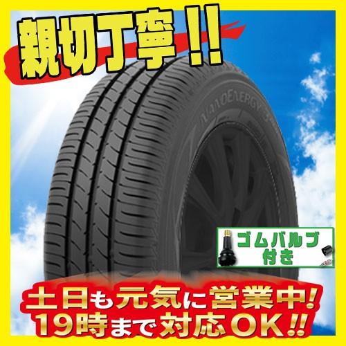 お1人様1点限り サマータイヤ 4本セット トーヨー Nanoenergy 3 Plus 225 35r19インチ 新品 バルブ付 To Ne3p 225 35 19 1 4 B オールドギア大東ヤフー店 通販 Yahoo ショッピング 信頼 Quiltopia Org